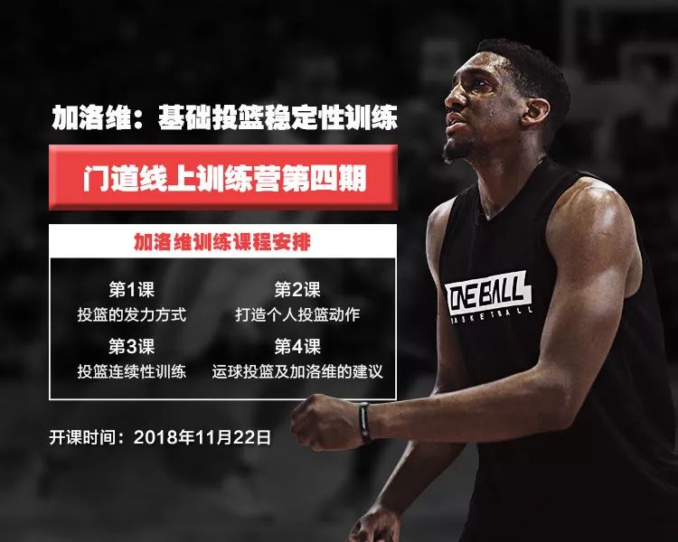 制定篮球交流计划以促进个人技能发展的方法_1
